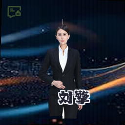刘擎