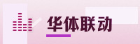 合作伙伴